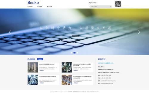 成都麦斯克自动化设备有限公司官方网站 - 成都网站建设_网页设计
